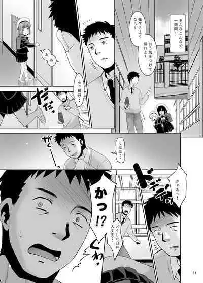 [T.4.P (Nekogen)] Sensei ga Yasashiku Shite kureta node.... [Digital]