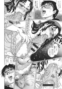 [Yanagawa Rio] Megamitachi no Complex