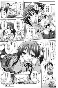 [Kurasawa Makoto] Sweet Connection | 甜美~到不行的性關係 [Chinese]