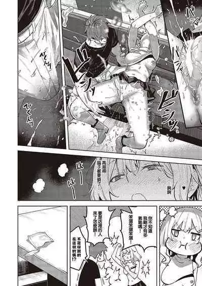 Mikakunin no Kanjou - Unconfirmed Emotion