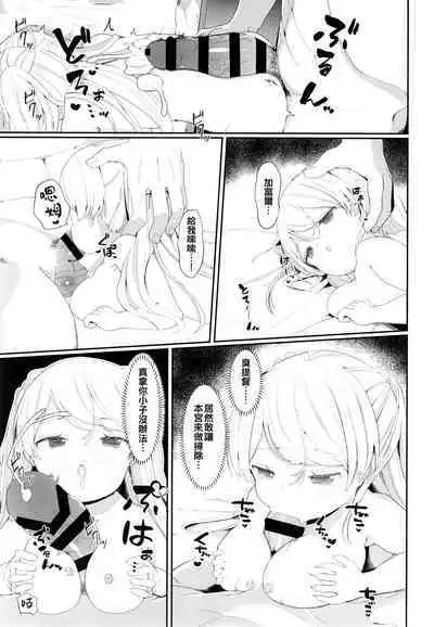 [Mugichoko Store (Mugichoko)] Onegai! Cavour (Kantai Collection -KanColle-) [Chinese] [吸住没碎个人汉化] [Digital]