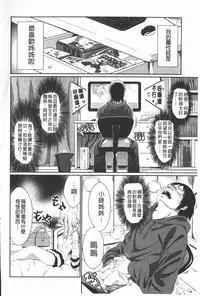 [Kimura Neito] Love Juice Fountain | 淫汁愛液飛濺的噴泉 [Chinese]