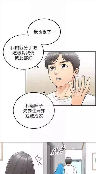 [週五] [富貴鼻 & 雲河尹] 正妹小主管 1-49 官方中文（連載中）