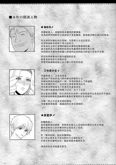 (C94) [Shoujo Kousaku (eltole)] El toiu Shoujo no Monogatari X10 [Chinese] [牛肝菌汉化]