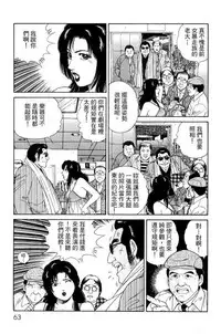 [Miura Mitsuru, Aoki Takeo] Hanahime Revue | 脫衣舞孃 1 [Chinese]