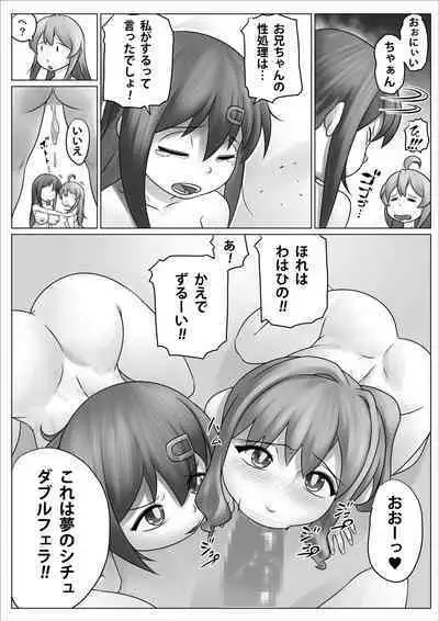 Minna Niku Onaho ni Shite Oshimai!