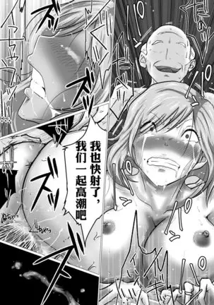 Rinjin ni Dakare Tsuzukeru to iu koto[Chinese]【不可视汉化】