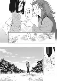 Namaiki! 2018-01 [Digital]