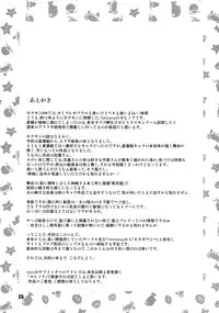 [Yohitama (Yohinori)] Otera no Senchou Saisun Shimasho! (Touhou Project) [Digital]