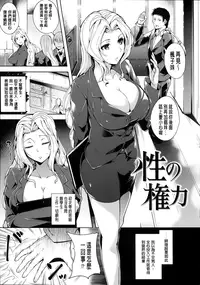 [Tomohiro Kai] Silk no Kajitsu Ch. 1-2 [amaimono]