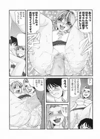 (C59) [MACV-SOG (MAC-V)] Deep Impact (Cardcaptor Sakura)