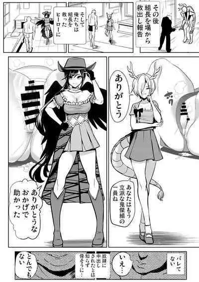 東方睡姦9 睡眠薬を盛られた 吉弔八千慧 驪駒早鬼