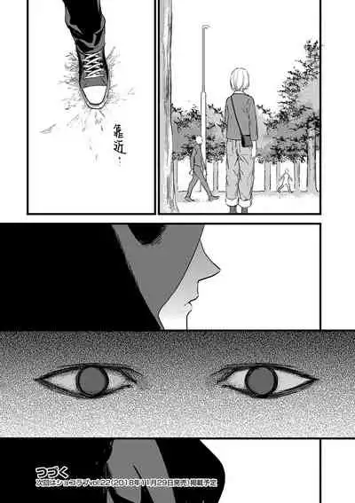 MY PRINCE | 我的王子大人 Ch.1-8