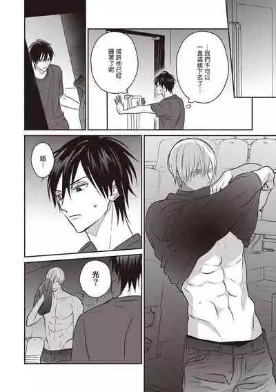 UNDEAD | 活死人 Ch. 1-2