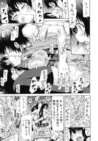 [Akatsuki Myuuto] Shoujo x Shoujo x Shoujo