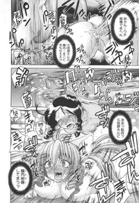 [Nikusyo] Rin to Miyako no Motto! Munekyun Diary -Shokai Genteiban-