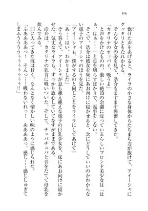 子づくりプリンセス