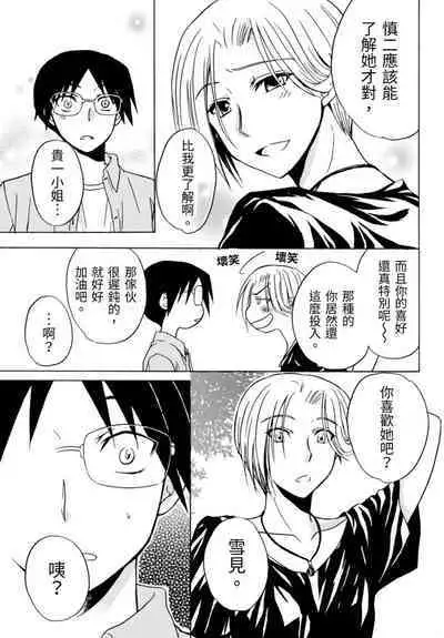 Pink na Houtesishiki | 粉紅方程式