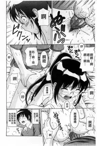 [Nendo.] Shishunki Lover | 思春期的戀人們 [Chinese]