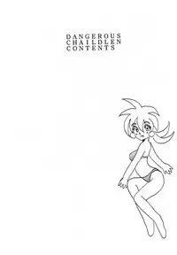[あやしげ団] DANGEROUS CHILDREN (地獄先生ぬ～べ～、ストリートファイター、ほか)