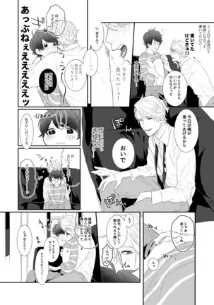 ちぇりーぶろっさむMANKAI計画！