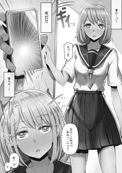 Toire de Tsukuru Iinari Nikubenki