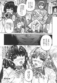 [Yumura Hiroyuki] Potepai