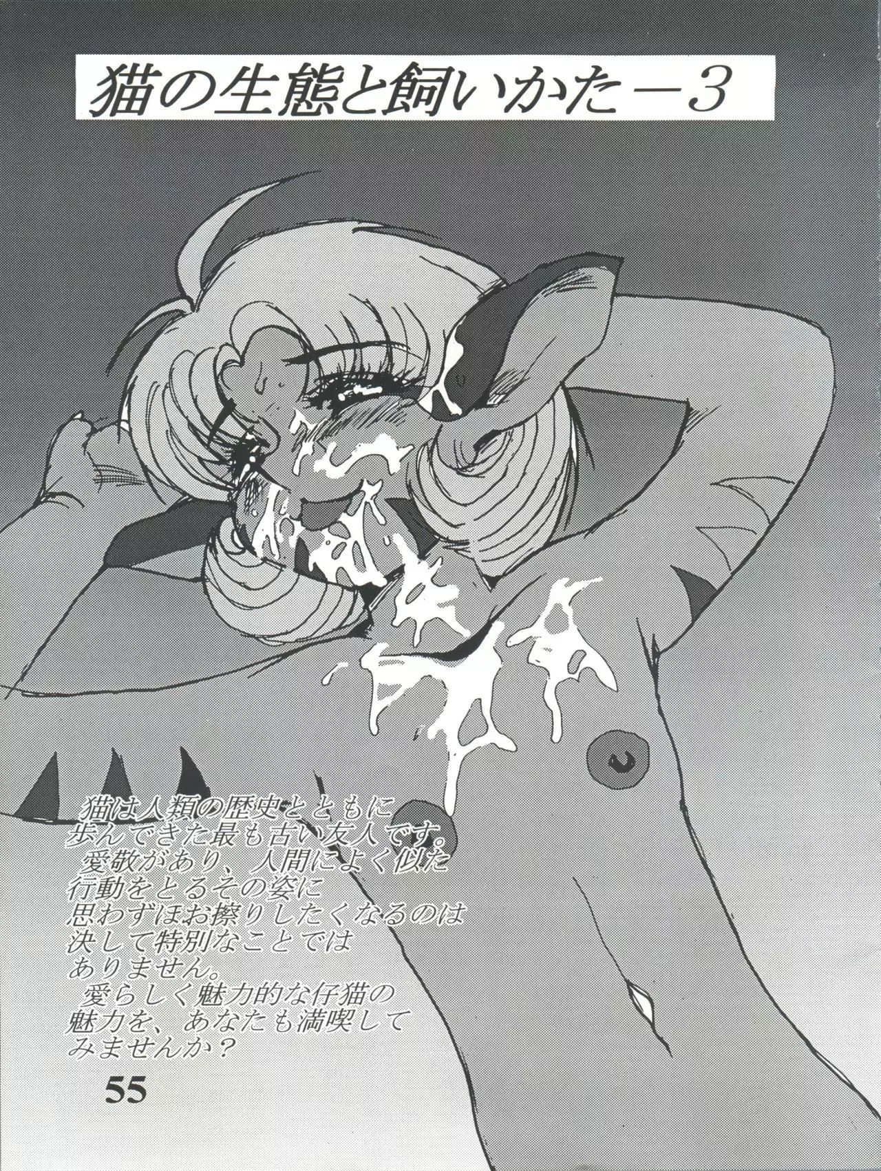 MOVA FILE 3 - Hitomi! Diamond!!