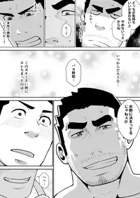 [Higeudon (Sakuramaru)] Suki nan dakara, Shou ga Nai