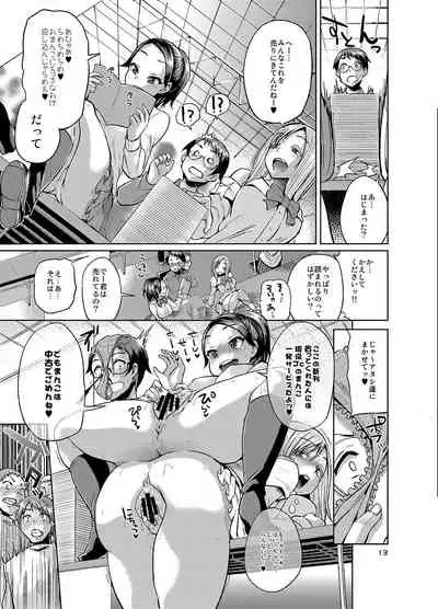 [brilliant thunder (Yumeno Tanuki)] brilliant thunder Original Soushuuhen [Digital]