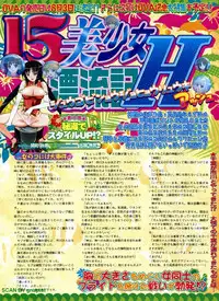 BugBug 2009-07 Vol. 179