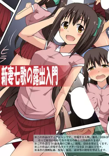 Fukurou no Koiwazurai | 猫头鹰的相思病 Ch. 1-3