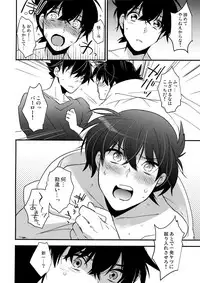 (HaruCC22) [Ash Wing (Makuro)] Kono Omoi ni, Douka (Detective Conan)