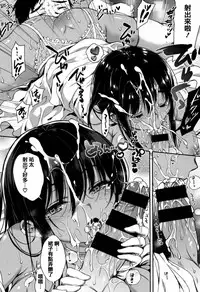 [Nanamiya Tsugumi] I My Mask [Chinese] [篆儀通文書坊漢化]