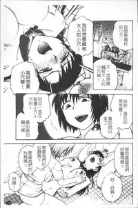 [Funabori Nariaki] Inbaku-Byoutou [Chinese]