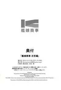 (C95) [8cm (8000)] Kanmusu Shouji Kinugasa Hen (Kantai Collection -KanColle-) [Textless]