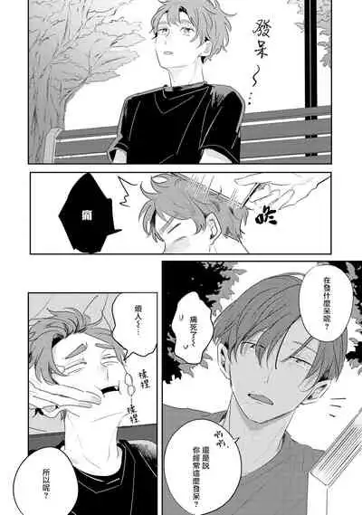 No Doubt Lilac | 无疑的紫丁香 Ch. 3-5