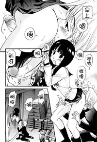 [Kamirenjaku Sanpei] Anal Angel Ch. 0-6.5 [Chinese] [不冠名汉化]