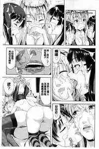 [Takano yuki] Chichi Otome | 美乳的乙女 [Chinese]