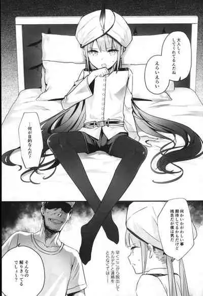 Nemo-kun to Nakayoku shitai