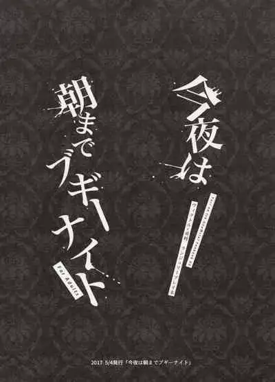 Koi no Danmenzu VicYuu Sairokushuu PLATONIC PLANET