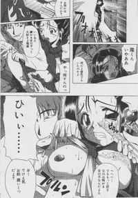 [Oyster] Shoujo Jigoku - The Mädchen Hölle