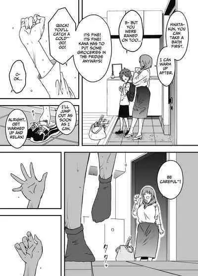 Uso Oyako 1 | Artificial Mother and Son 1