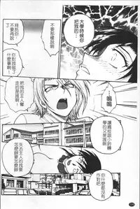 [Funabori Nariaki] Inbaku-Byoutou [Chinese]