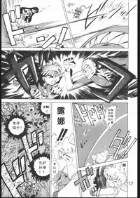 [BLACK DOG (Kuroinu Juu)] SUBMISSION MARS (Bishoujo Senshi Sailor Moon) [Chinese]