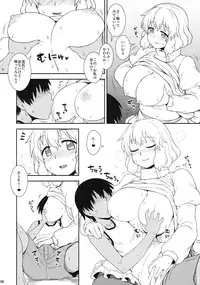 (C82) [110-GROOVE (Itou Yuuji)] Manatsu no Letty-san (Touhou Project)