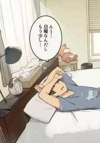 助けて!!テックちゃん