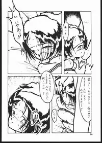 [Mamyoda Gumi (various)] EXCREMENT (various)