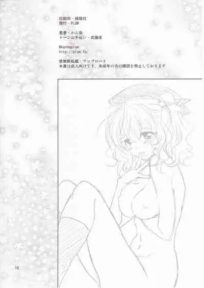 (SC2016 Summer) [PLUM (Kanna)] POWERFUL! LESSON (Kantai Collection -KanColle-) [Chinese] [GABA汉化组]