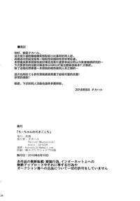 (C94) [Kuronisiki (Takaharu)] Ro-chan no Dakigokochi (Kantai Collection -KanColle-) [Chinese] [無邪気漢化組]